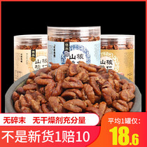 New Linan pecan kernels small walnuts meat small walnuts 3 cans pregnant women and childrens snacks Nuts fried dried fruits