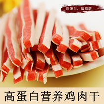 Dog Snacks Nutritious Chicken Dried High Protein Low Fat Dog Mew Sticks Dog Bite Glue 420g
