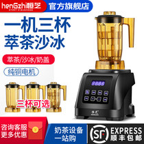  Hengzhi Q9 tea extraction machine Commercial milk tea shop supplies Milk lid machine Crushed ice mixer Milkshake cooking machine Smoothie