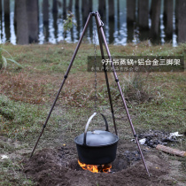 Hot Maple outdoor steamer dinner big hot pot self-driving tour camping camping firewood cooking utensils household set 9L