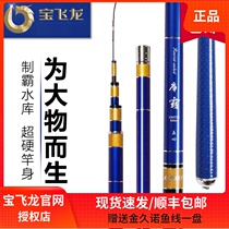 Treasure mutalisks Library PA black pit wild fishing 5 4 6 3 7 2 9 10 11 12 meters qing li grass carp (Ctenopharyngodon idellus) ju wu fishing rod
