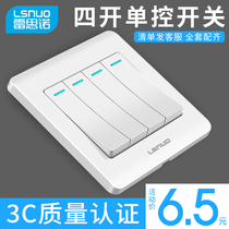 Household 86 type concealed switch socket panel power 4-on quadruple light switch four-position four-control four-open single control