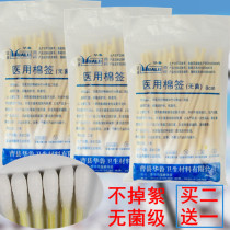 Cotton swab medicine sterile disinfection disposable single head wooden stick household ear big man cotton thousand anti-inflammatory Cotton