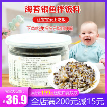 Baby food additives Childrens seaweed whitebait bibimbap sesame seasoning Calcium-containing baby and toddler recipes