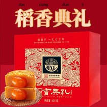 new Daoxiang Village Mooncake Gift Box Egg Yellow Lotus Vin