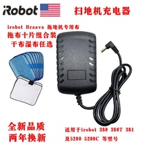 irobot Braava 380T floor wiping robot Charger power cord mop floor sweeper power adapter