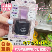 Japan native fujiko hairline hair filler mask forehead repair sideburns shadow powder 4g face small