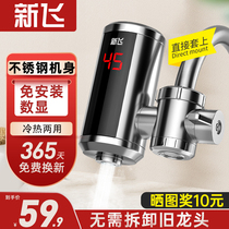 Xinfei electric hot water faucet installation-free instant faucet heater kitchen fast tap water stainless steel