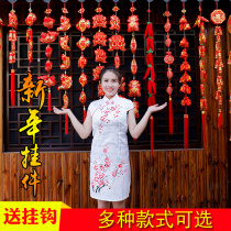 New Year decoration department set Wedding Festive Housewarming New Year Round lantern string Pepper Fu Bao pendant