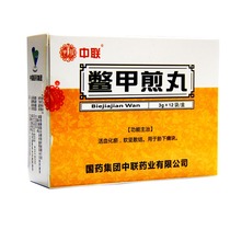 Zhonglian Biejia Jian Pills 3G * 12 bags of blood circulation Huayu Jianjian Sanshen oral water honey pills Tongjunge pharmacy flagship store