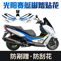 Applicable to Guangyang 250 rowing 300 pedal decals modified stickers car stickers car stickers protection body anti-scratch flower version