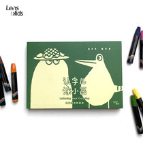 Kindergarten early education childrens word reading book reading picture literacy card audio picture book DIY painting book coloring book coloring book