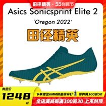 Oregon World Championships Asics Sonicsprint Elite2 Athletics Elite Professional Short Running Nail Shoes