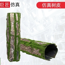 Spot Emulation Bark Decoration Package Piping Downpipe Column Bark Decoration Emulation Green Motgrass Belt Bark