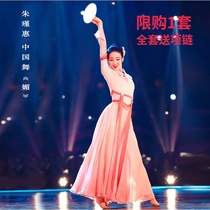 Classical dance performance elegant female dress Chinese style performance exercise Zhu Jinhui the same style