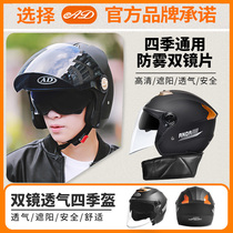 AD electric battery car helmet male and female light summer sun protection Korean version half armor Four Seasons universal safety helmet Full helmet