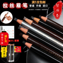 Zhong Chuxi recommends the same eyebrow pen pull thread tear eyeliner art pen opera Beijing Yue Opera Studio Cosmetics