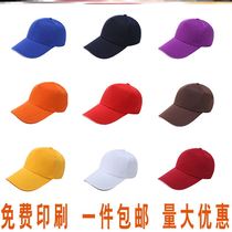 Korean version of new baseball cap tidal cap outdoor travel hat custom cap custom adjustable curved brimmed hat printing