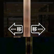 Shuiyue mirror flower custom-made logo stickers on the door Creative glass door stickers warm hotel office moving door logo stickers