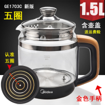 Midea MK-GE1703 health pot GE1703c WGE1703b accessories glass pot body original accessories
