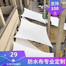  Courtyard decoration waterproof outdoor shading cloth sunproof canopy Encryption thickened roof garden sun room canopy canopy