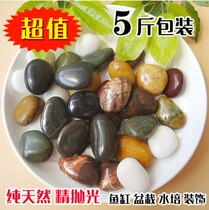 Pebble stone rain flower stone outdoor fish tank pot decoration potted landscape gardening color Sun platform small stone head 5kg