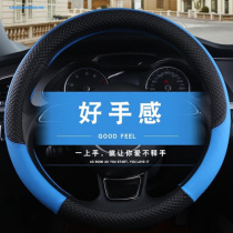 Beijing Modern Pleasing Special Car Special Leather Car Steering Wheel Cover All Season Universal Non-slip Handlebar Sleeve Handlebar Sleeve