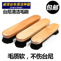  Billiard table brush Brush Side brush Table brush Desktop cleaning brush Ball table brush Billiard table brush Billiard supplies accessories