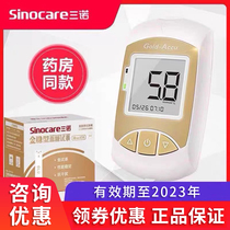 Three Nuo Gold stable blood sugar tester test paper 100 blood sugar test paper household precision pregnant women automatic test strip