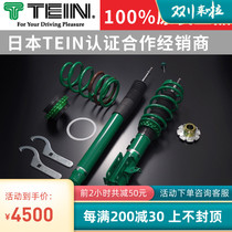 TEIN Tianyu twisted tooth shock absorber is suitable for Golf 7 Lingdu CC Fit GK5 Civic Atez Ruizhi Accord