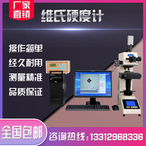 Shanghai Shangcai digital display small load micro Vickers hardness tester CCD image automatic measurement software