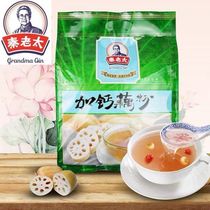 Qin Laotai plus calcium lotus root powder 630g drinking entrance fragrant nutrition breakfast delicious and delicious