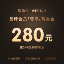 westar flagship store value shopping gold recharge charge 249 280 yuan