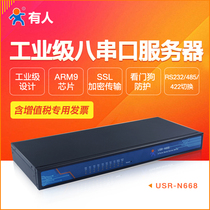  (1)8 serial port server RS232 485 422 Serial port to Ethernet network port module Industrial N668