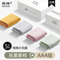(5 dress) No-marks ladys underwear 100% antibacterial pure cotton crotch mid waist large size all-cotton young girl raw shorts