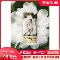 Babycare Flower Pantyshan Tea Soft pull pants urine without wet diapers baby ultra-thin breathable cutting