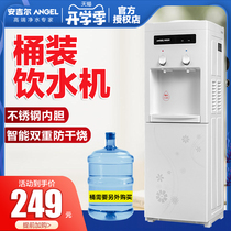  Angel vertical water dispenser refrigeration and heating double warm and hot ice and hot household classic office dormitory small Y1351