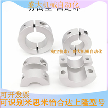 Separated type fixed ring optical axis fastening ring clamping ring clamp shaft gear shaft sleeve bearing positioning retaining ring stop ring shaft ring