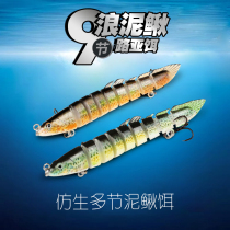 Wave Loach Luya fake bait 9-section bionic squid bass Mandarin fish Mandarin fish 10g long-distance fresh water field fishing Special killing