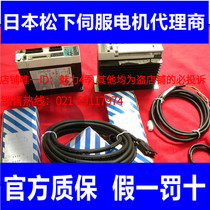 MFMCA0050EET Panasonic MINAS A Series Small Power Cable Power Cable Power Cable 5 m