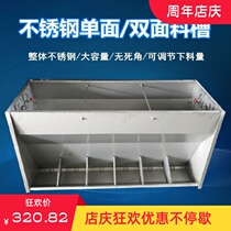 New pig trough cement fattening pig raising equipment nursery bar stainless steel pig trough free feeding piglets