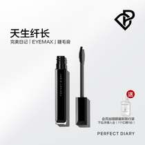 Perfect diary new EYEMAX slender mascara eyelash styling curl waterproof