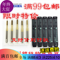 Imported YAMAWA titanium plated extrusion tap M0 5M0 7M0 8M0 9M1 1M1 5M1 6 Watch tapping