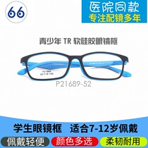 Young students ultra-light myopia glasses frame full-frame children soft silicone frame with myopia prevention and control lenses 21689D