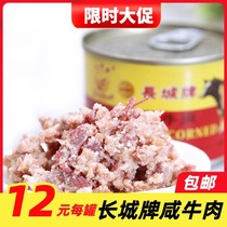 Great Wall brand luncheon meat corned beef canned 170g outdoor ready-to-eat beef cooked Western breakfast sandwich