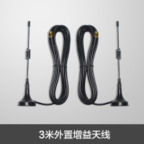 Huawei 4G antenna B315s-936 B310As-852 Suitable for external LTE signal gain antenna 3 meters pair
