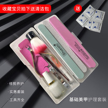 Fine nail art set for beginners to use a full set of storage box tools for grinding and manicure special sponge rubbing strips