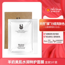 Enm Garden Maternal Mask Natural Hydrating and Moisturizing Goat Milk Mask 5 Tablets Feeding Pregnancy Special