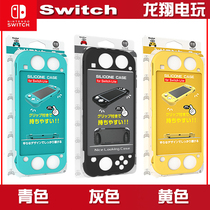 Good value Switch Lite host cover integrated silicone sleeve ns Lite special accessories