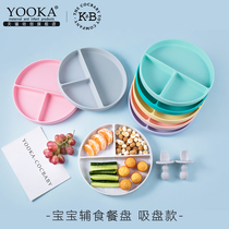 YOOKA childrens dinner plate sub-grid suction cup bowls silica gel anti-fall assistant food bowl to train baby to eat cutlery